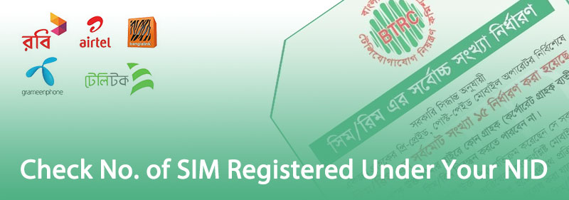 Check No of SIM Registered Under Your NID - How to Check No. of SIM Registered Under Your NID
