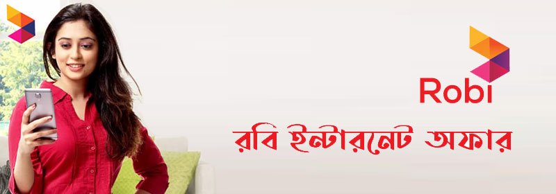 robi Internet Offers and Packages - Robi Internet Offers and Packages